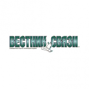 Вестник связи 